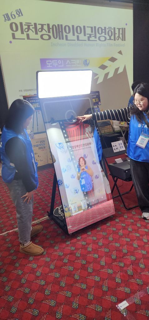 TYPE 2 큰 기계 - 인권영화제 행사